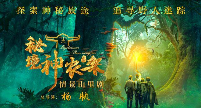 轩辕剑龙舞云山